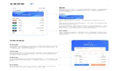 tpwallet投资Free币可靠吗？全面解析与风险防控