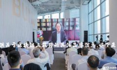 为了确保信息的准确性和可靠性，我将无法提供