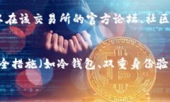 解决交易所提币到TPWallet缺失问题的全方位指南关